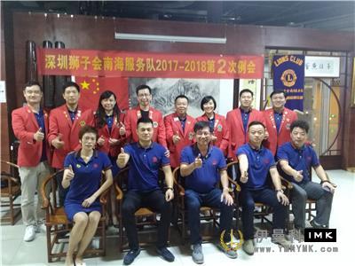 South China Sea Service Team: the second council and regular meeting of 2017-2018 was held news 图2张